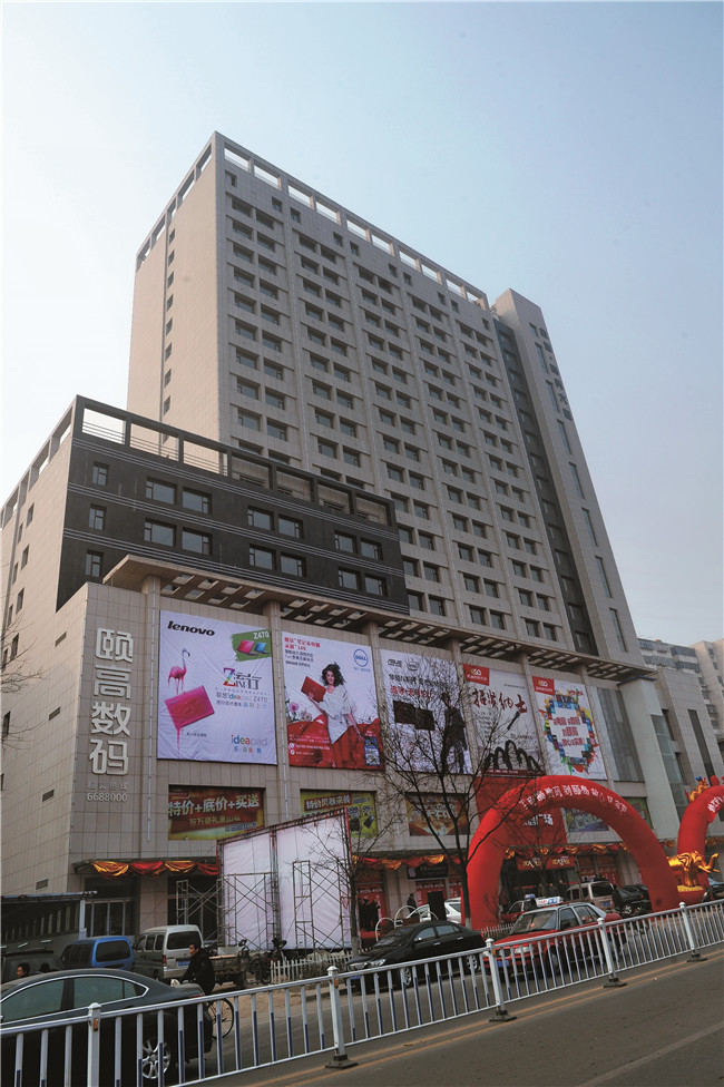 金地商務大廈